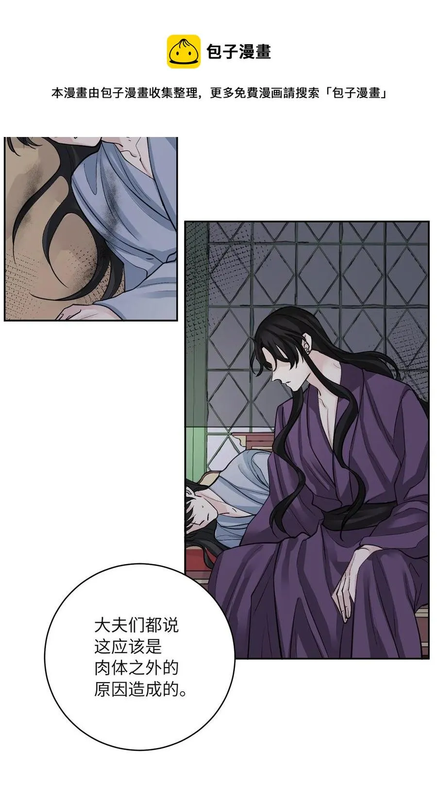 60 偷袭（3） 第39页