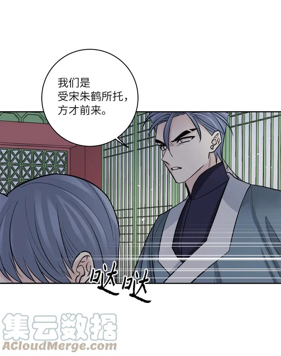 60 偷袭（3） 第46页