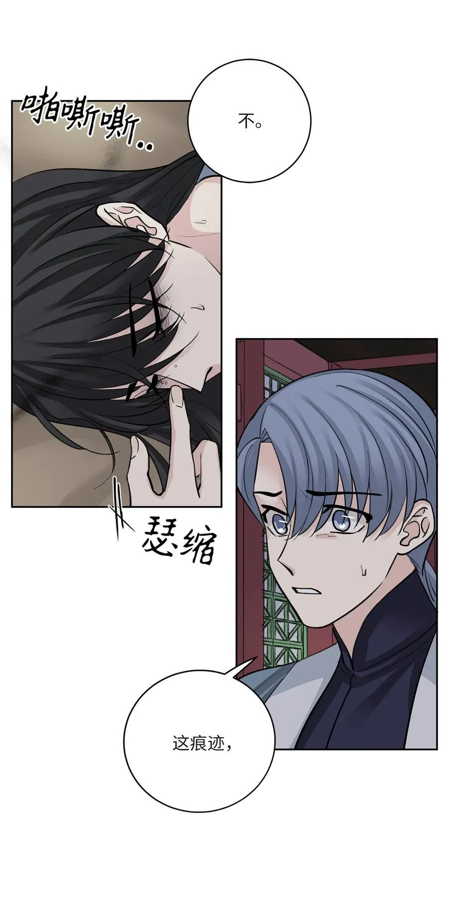 60 偷袭（3） 第48页