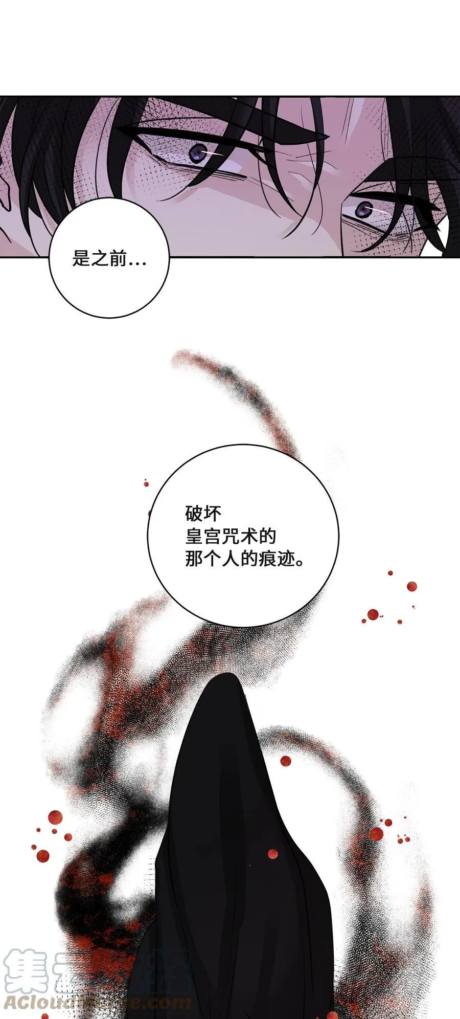 60 偷袭（3） 第49页