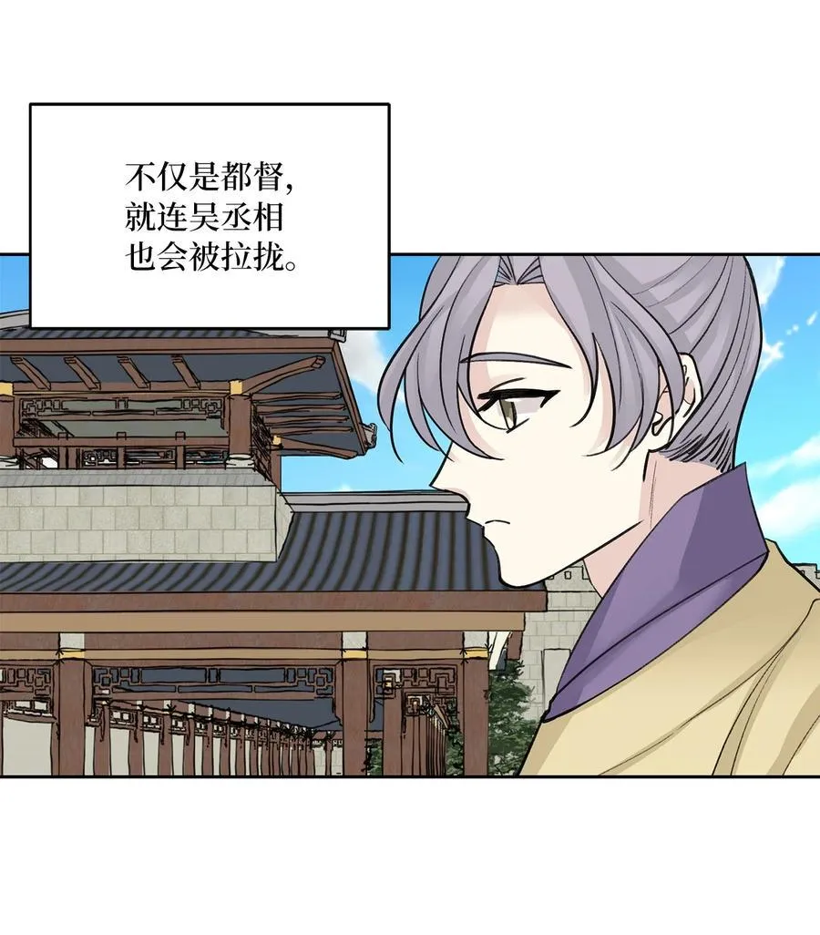 59 偷袭（2） 第2页