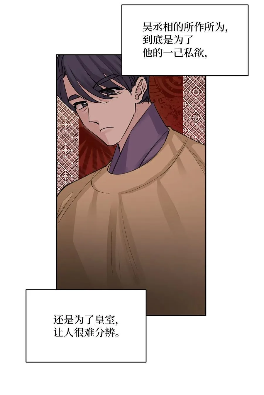 59 偷袭（2） 第3页