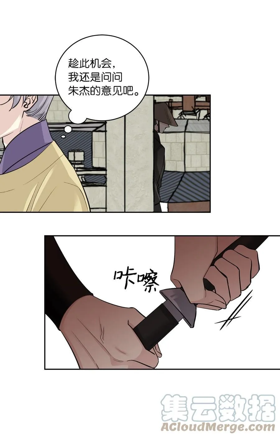 59 偷袭（2） 第4页
