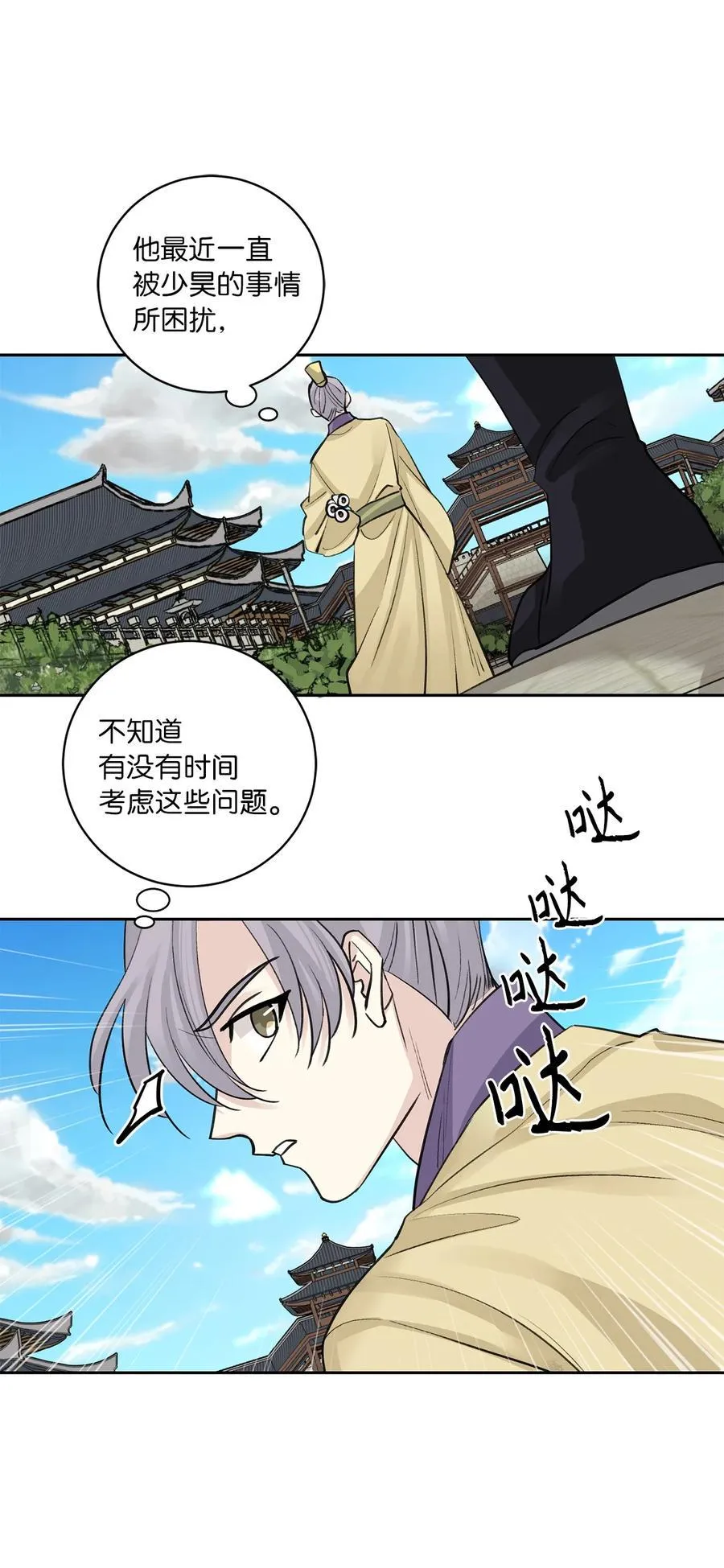 59 偷袭（2） 第5页