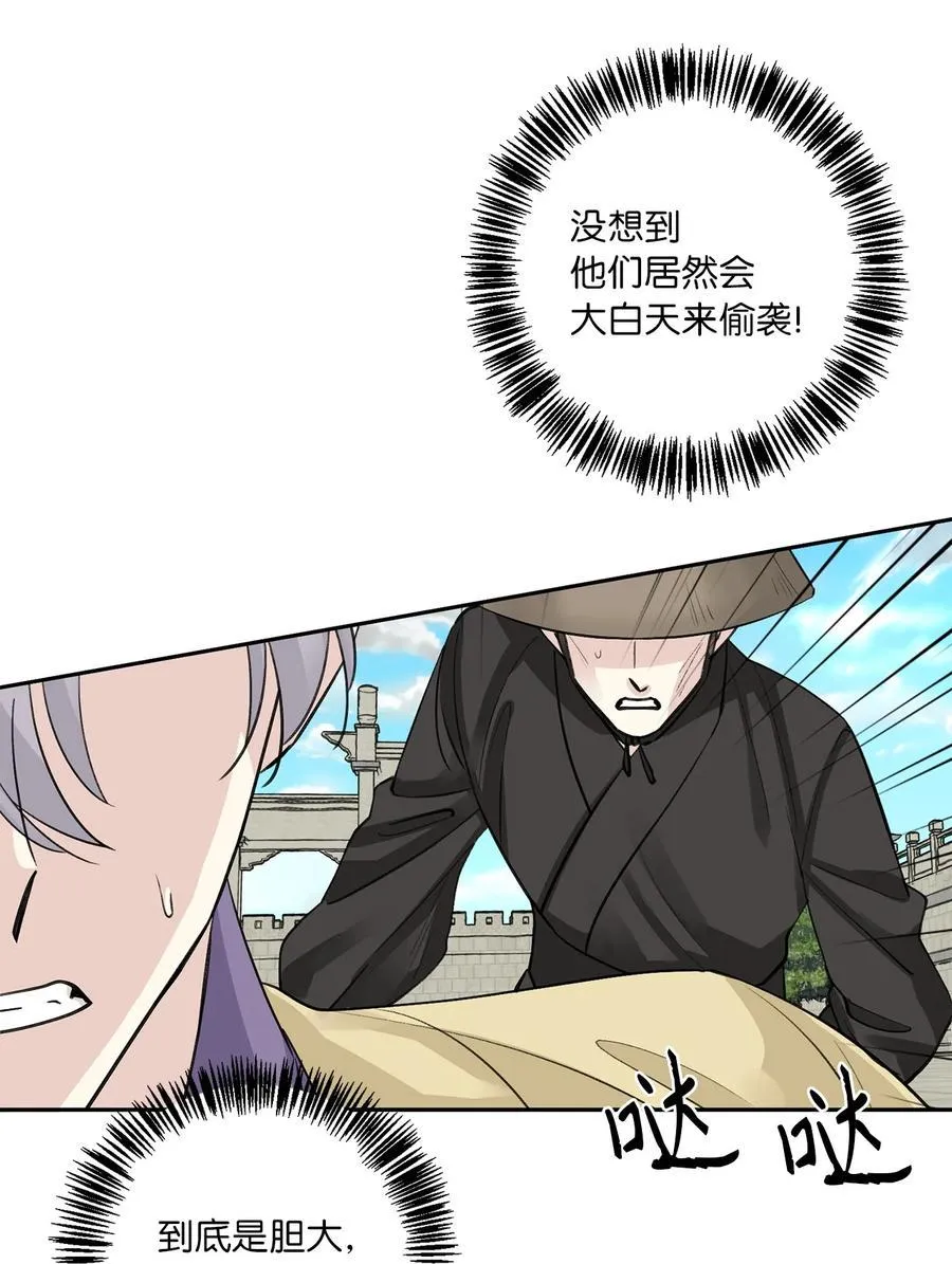 59 偷袭（2） 第8页