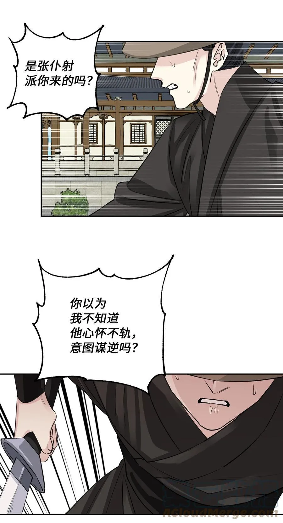 59 偷袭（2） 第10页