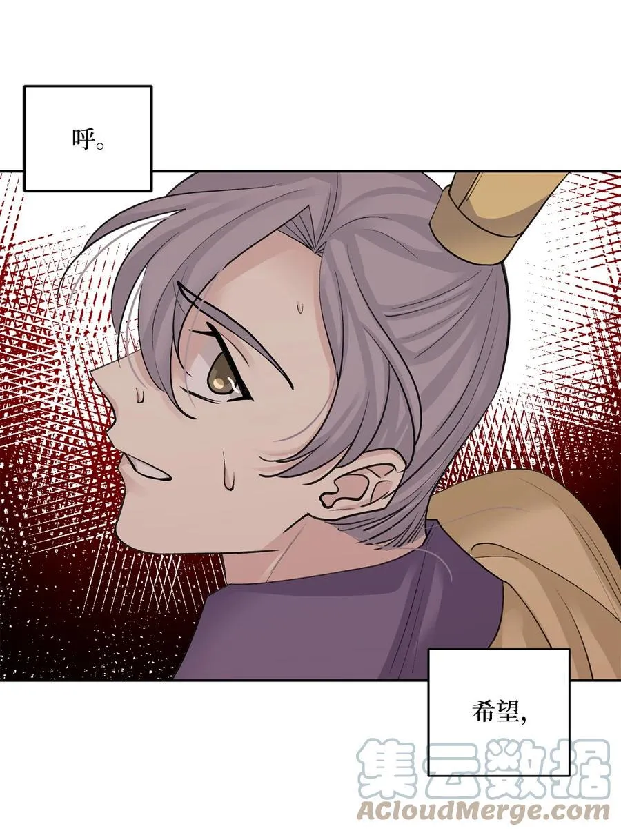 59 偷袭（2） 第13页