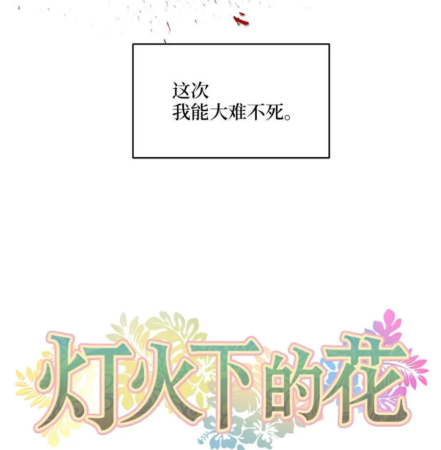 59 偷袭（2） 第15页