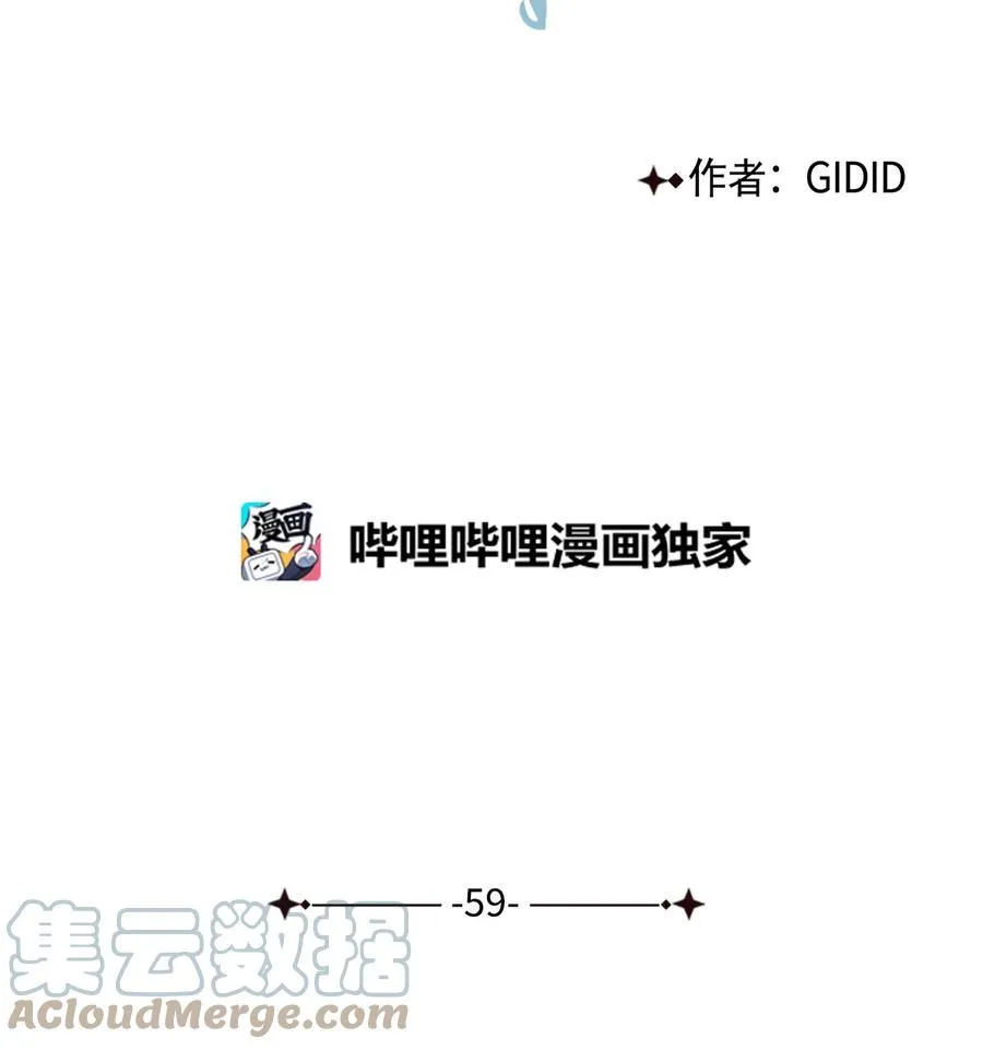 59 偷袭（2） 第16页