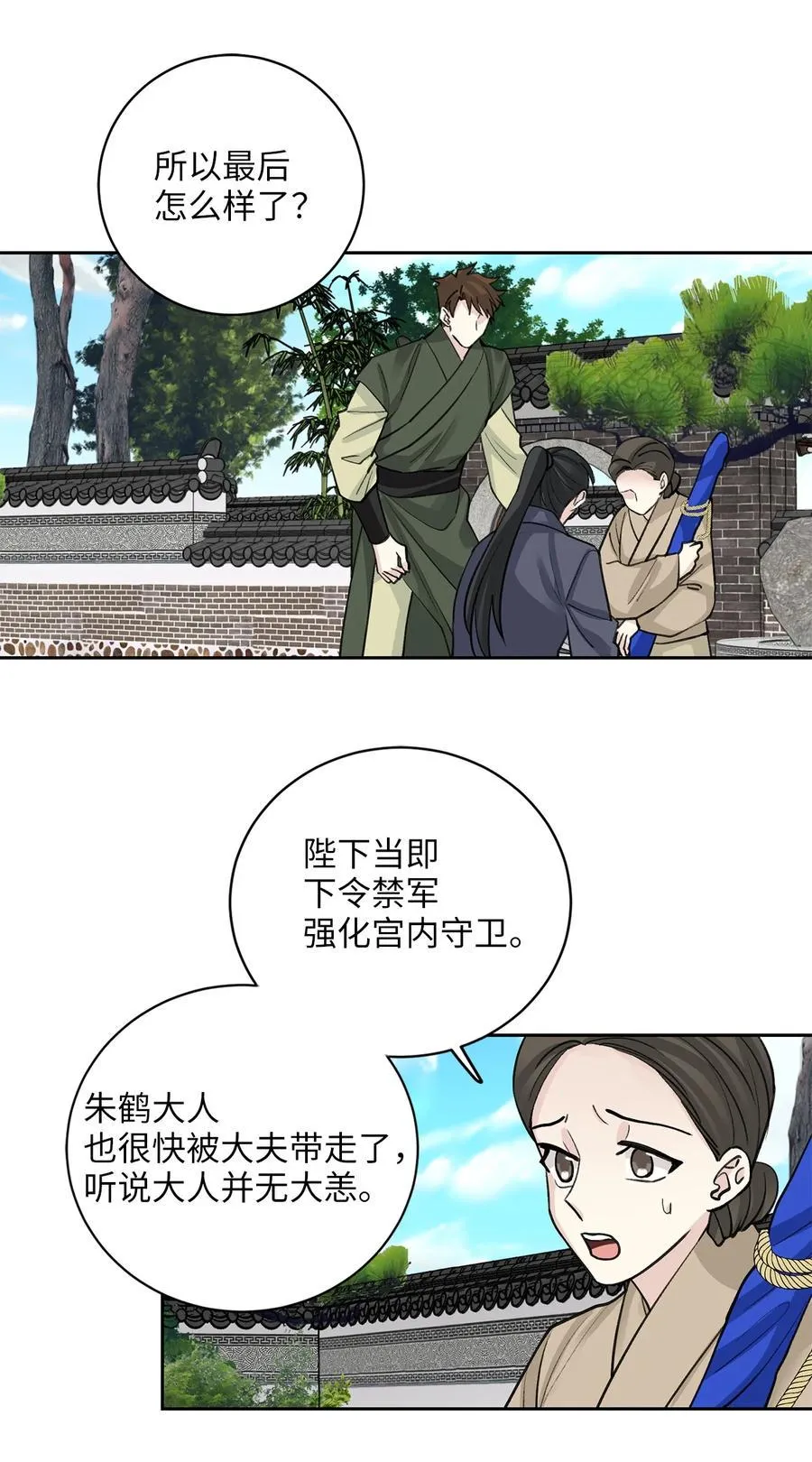 59 偷袭（2） 第17页