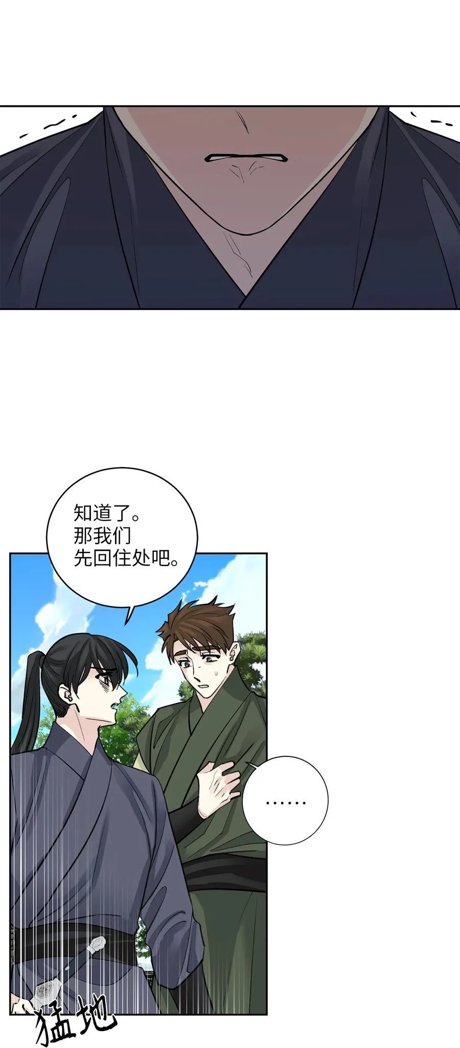 59 偷袭（2） 第21页