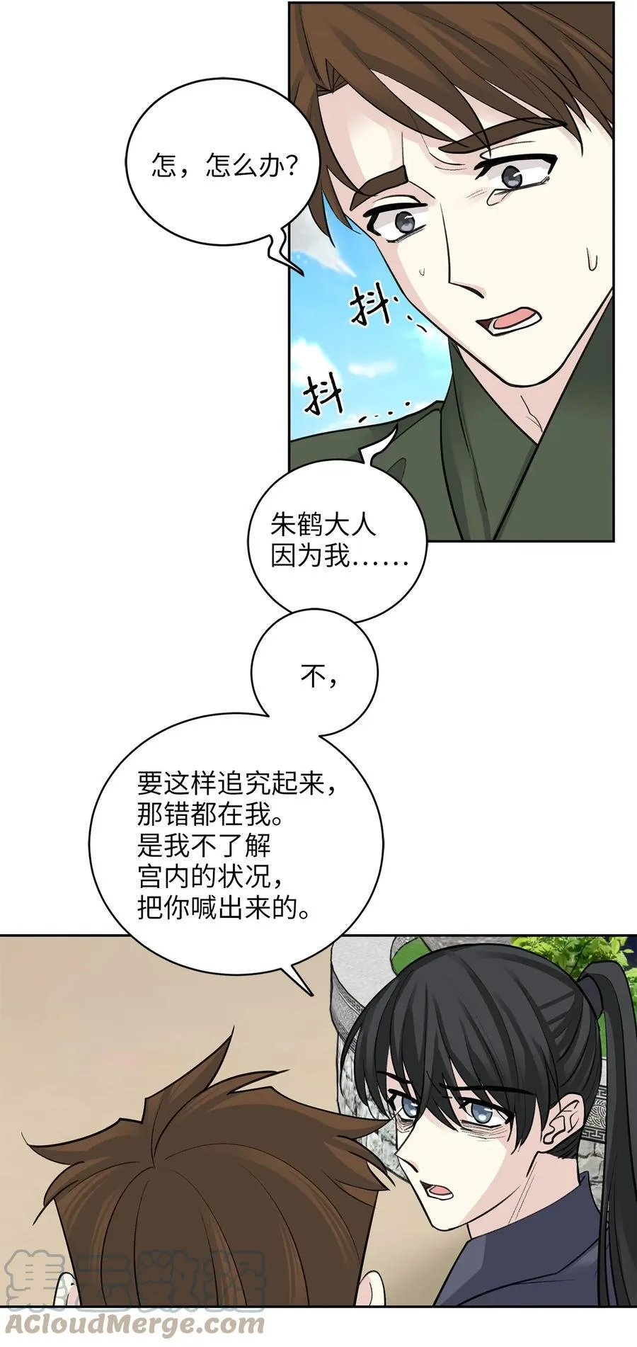 59 偷袭（2） 第22页