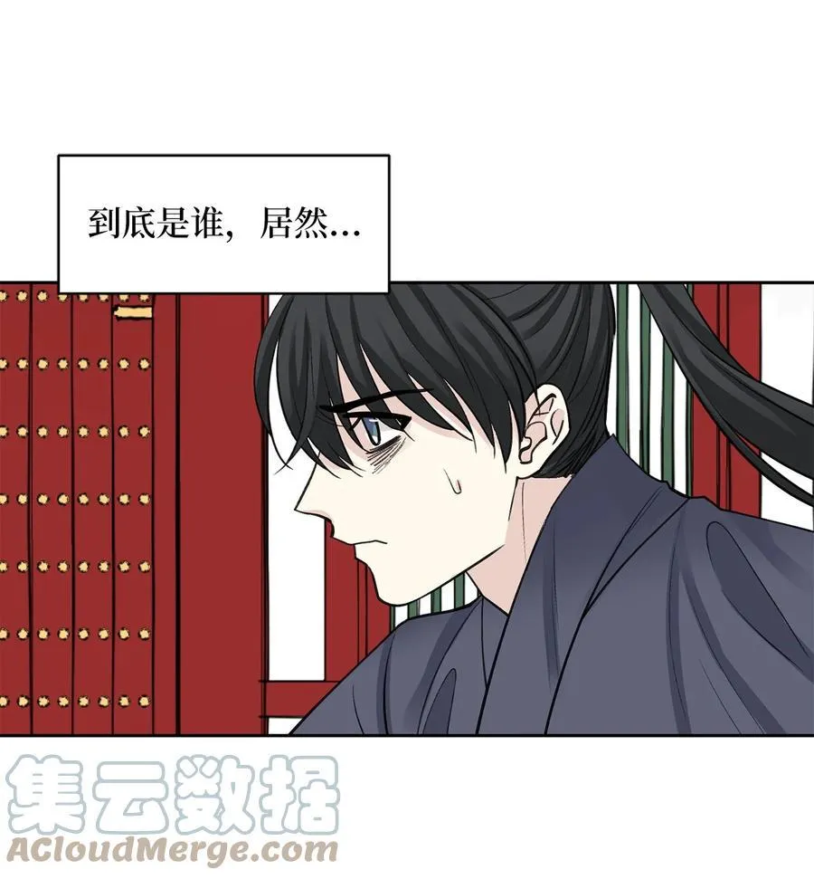 59 偷袭（2） 第25页