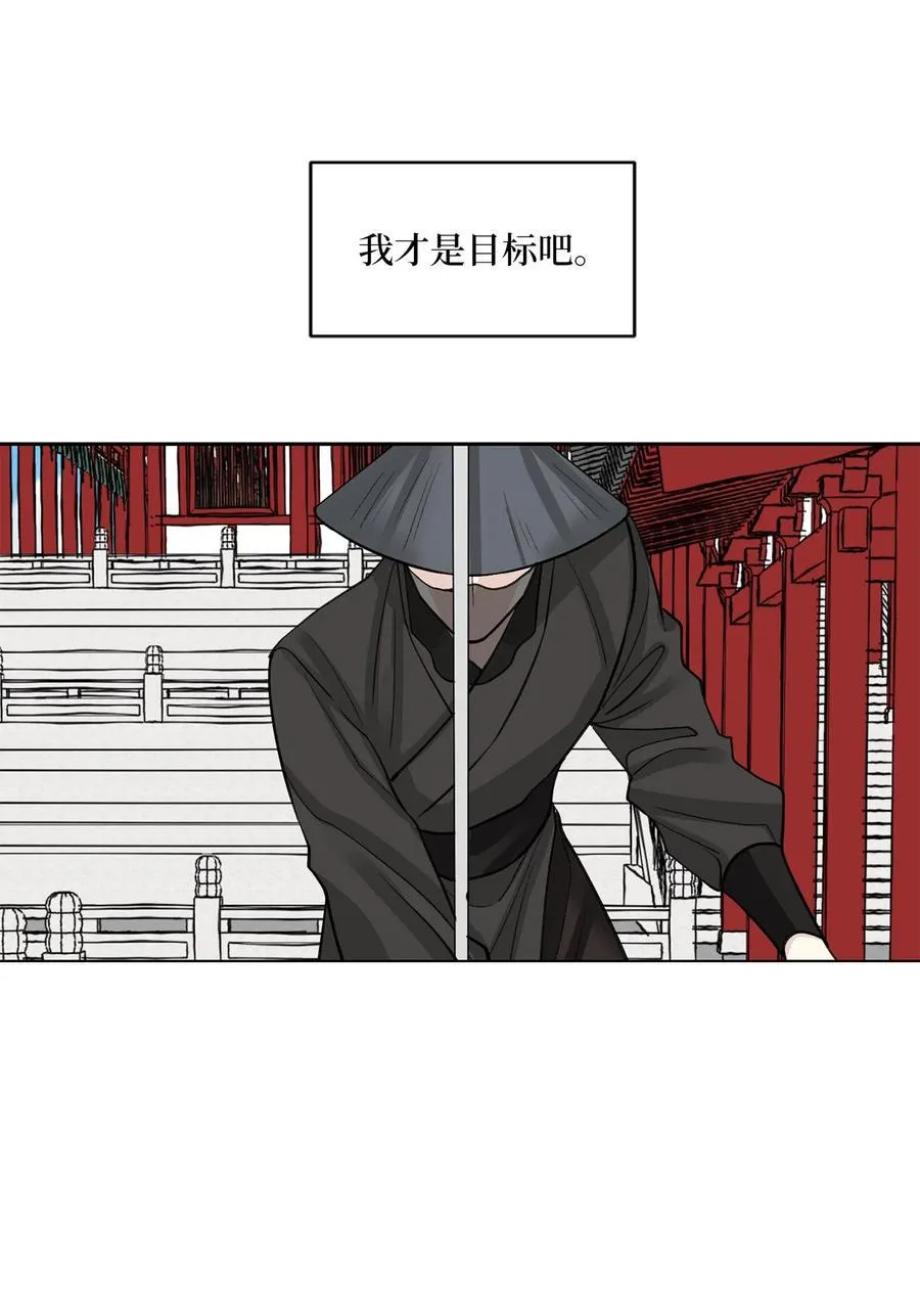 59 偷袭（2） 第41页