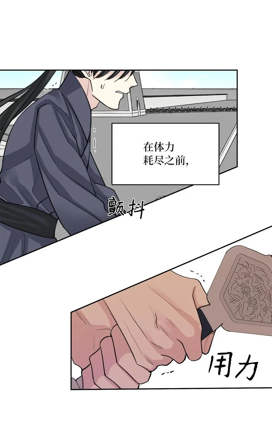 59 偷袭（2） 第42页