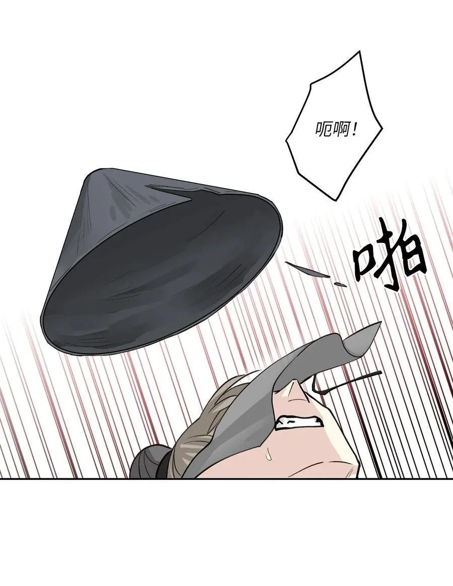 59 偷袭（2） 第45页
