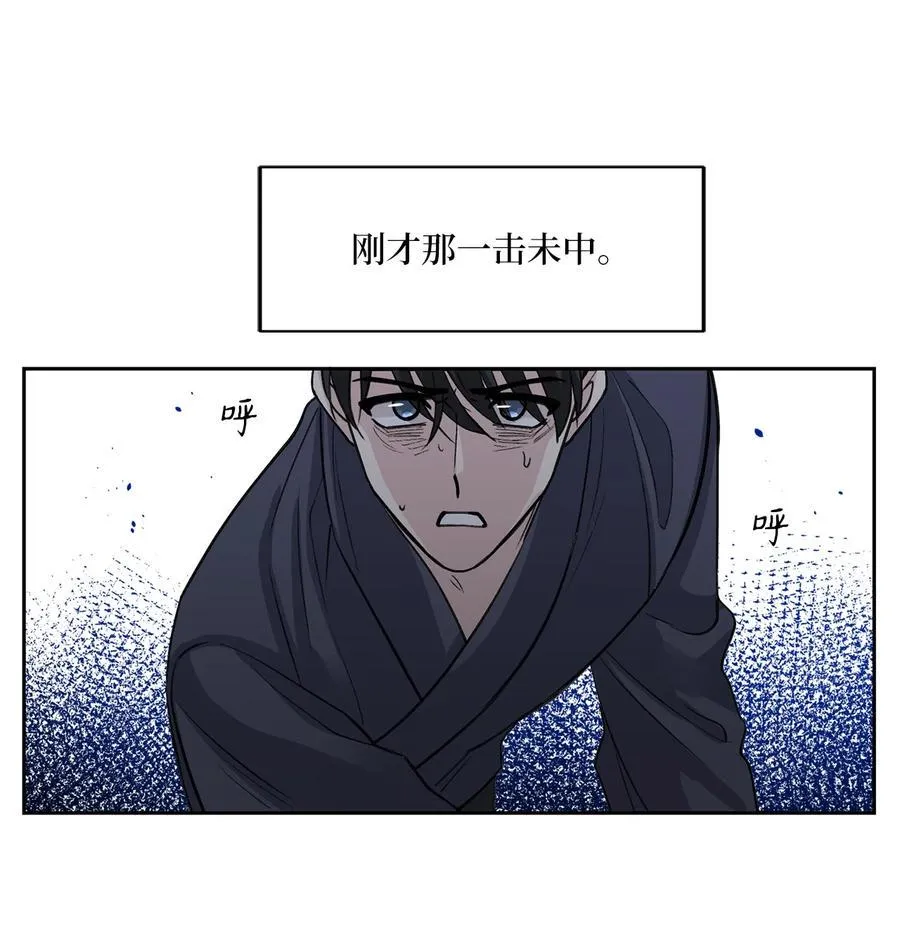 59 偷袭（2） 第50页