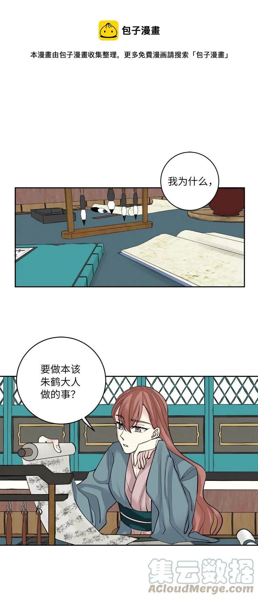 58 偷袭（1） 第1页