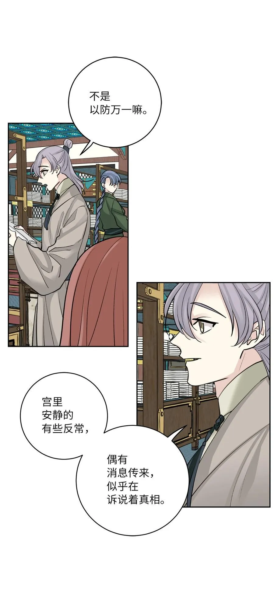 58 偷袭（1） 第2页