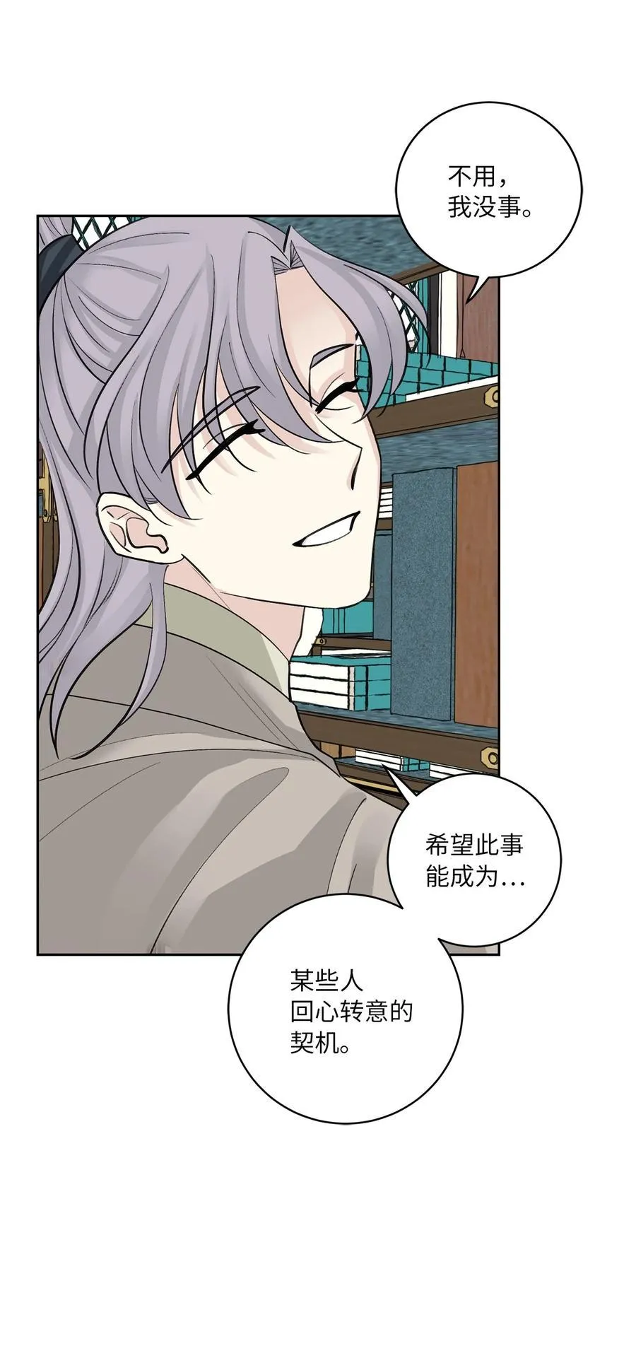 58 偷袭（1） 第6页