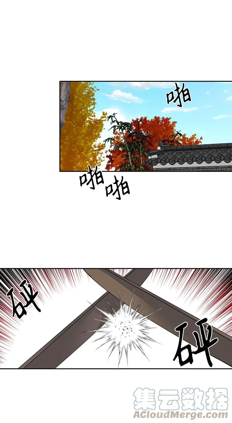 58 偷袭（1） 第7页
