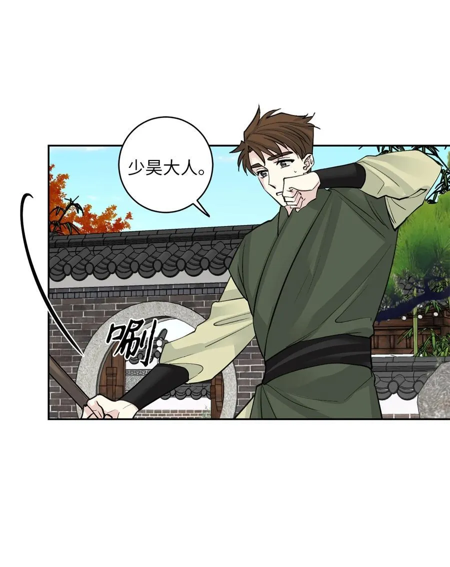 58 偷袭（1） 第8页