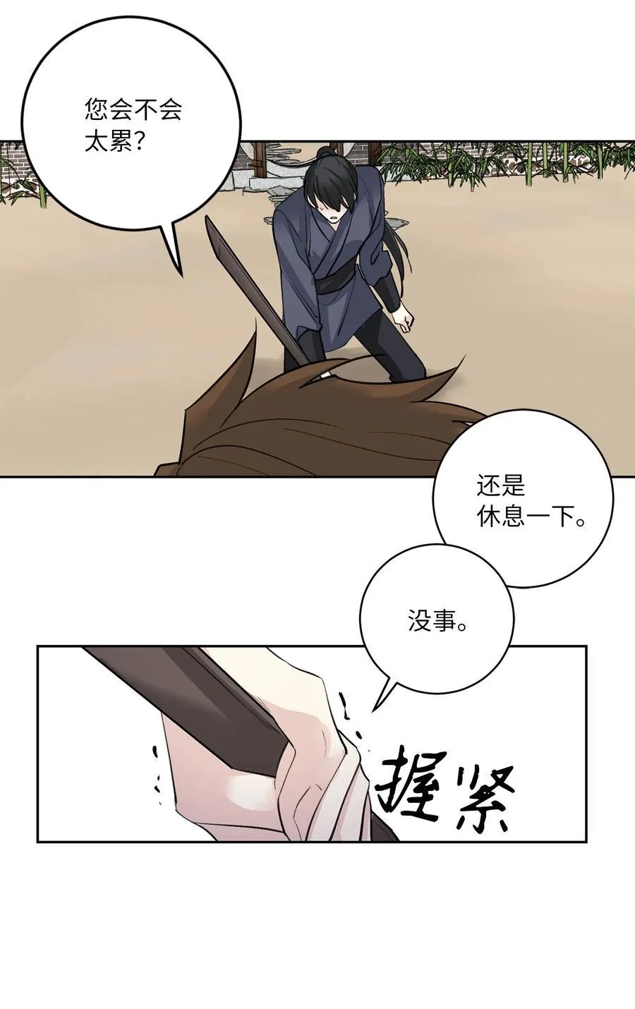 58 偷袭（1） 第9页