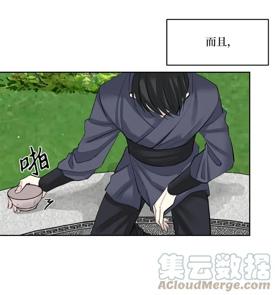 58 偷袭（1） 第13页