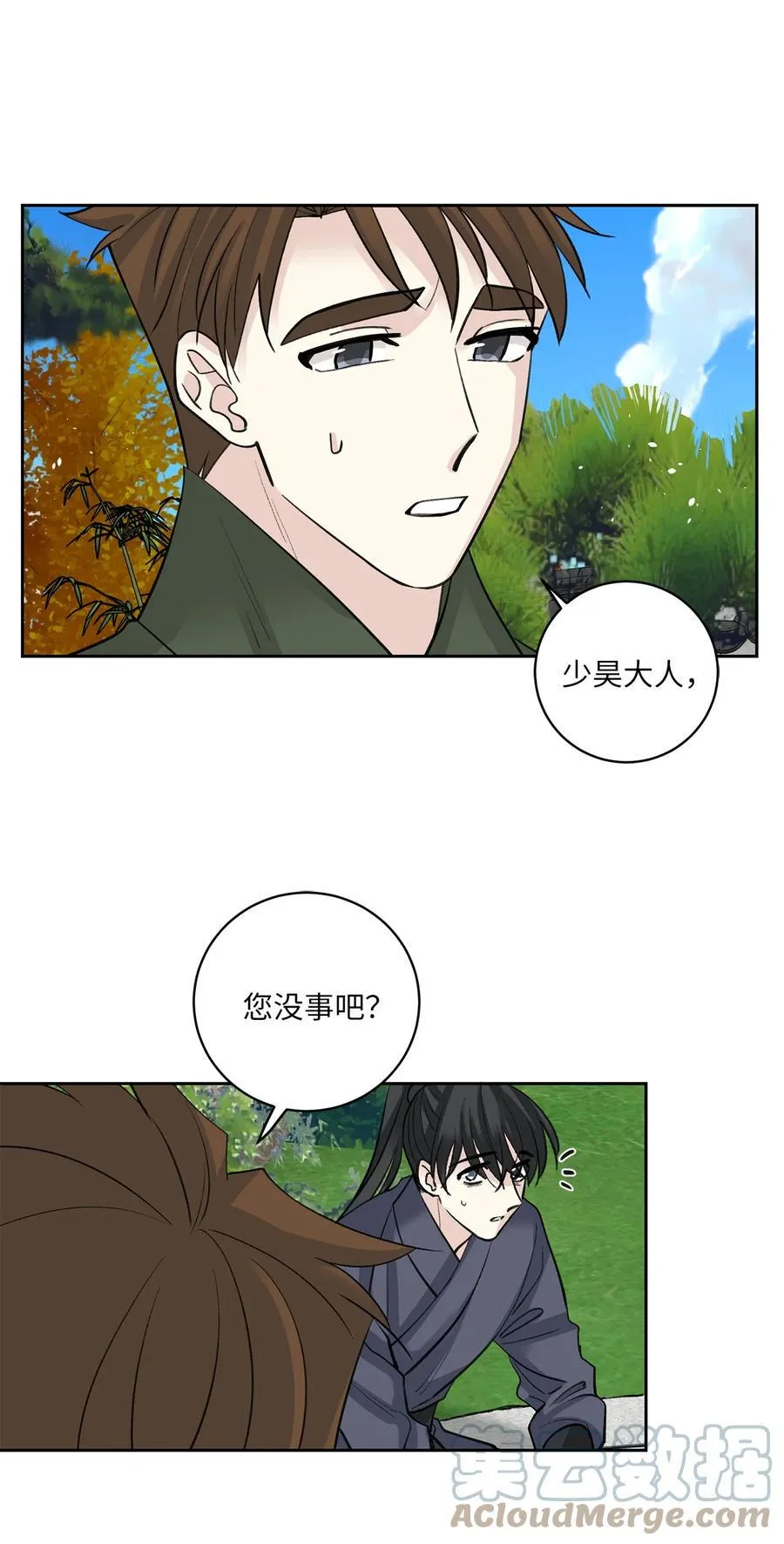 58 偷袭（1） 第16页