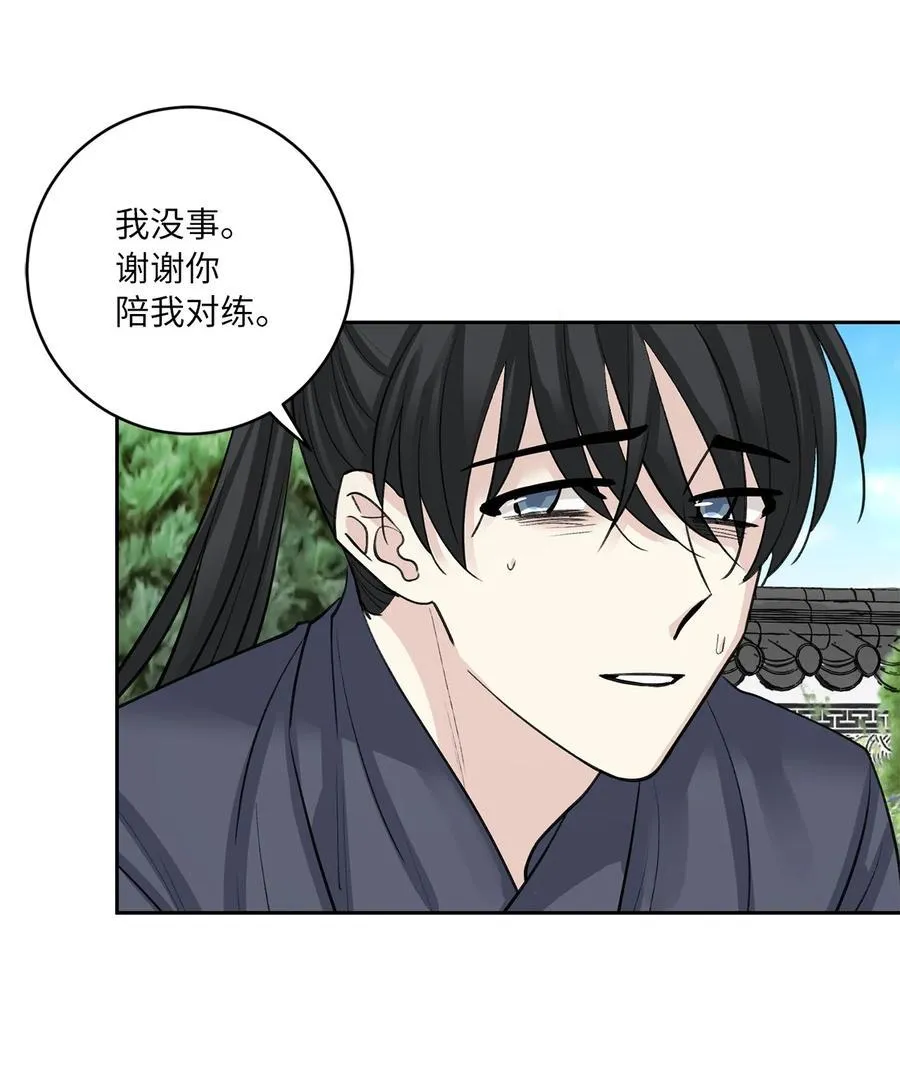 58 偷袭（1） 第17页