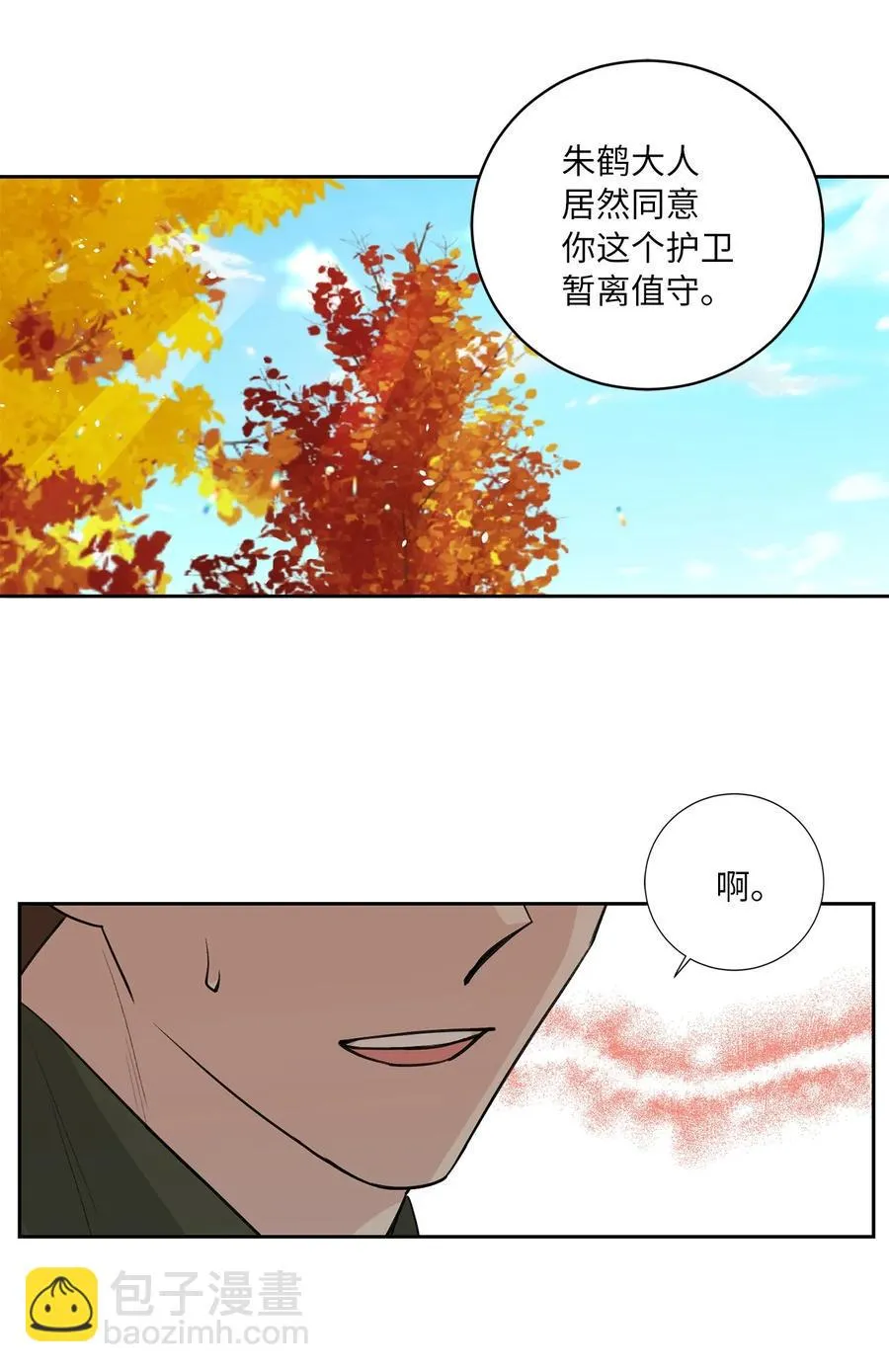 58 偷袭（1） 第18页