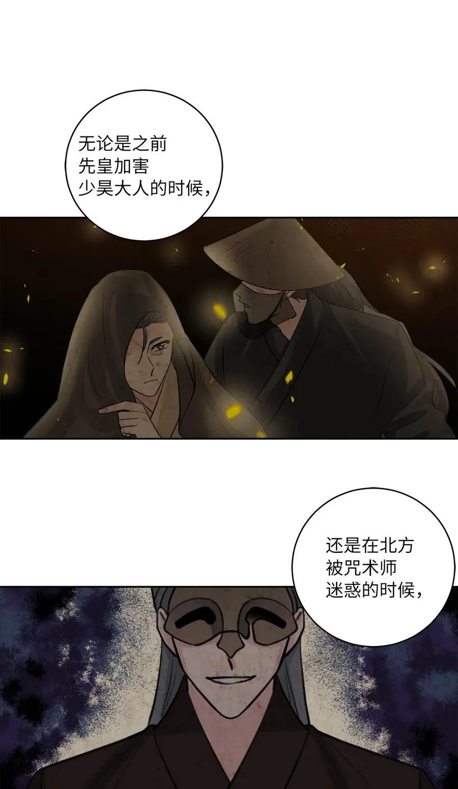 58 偷袭（1） 第20页