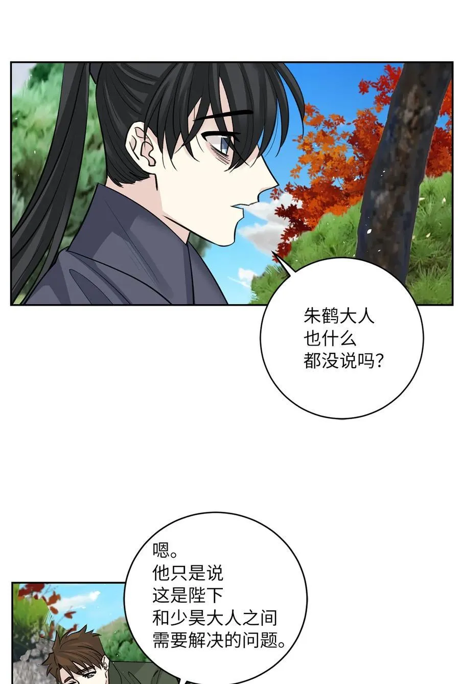 58 偷袭（1） 第23页