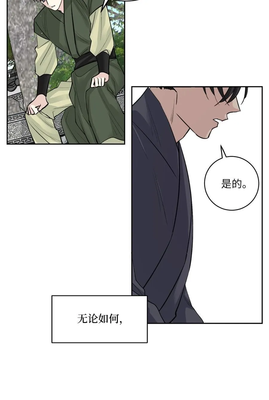 58 偷袭（1） 第24页