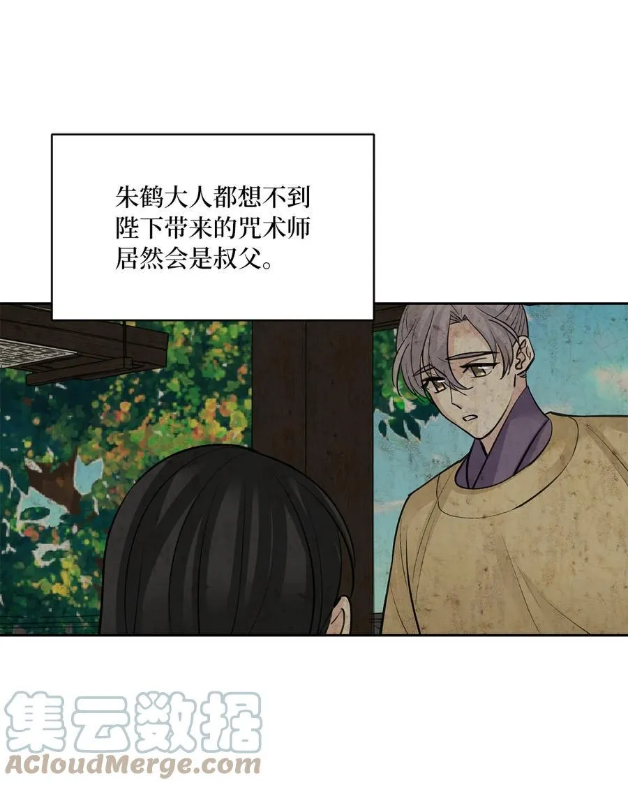 58 偷袭（1） 第25页