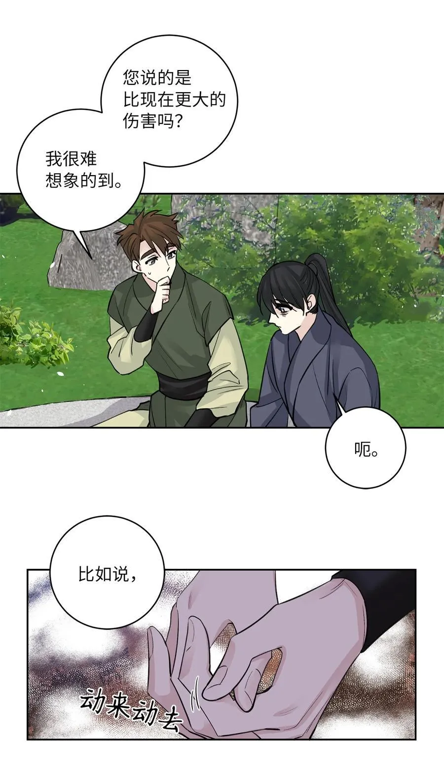 58 偷袭（1） 第35页