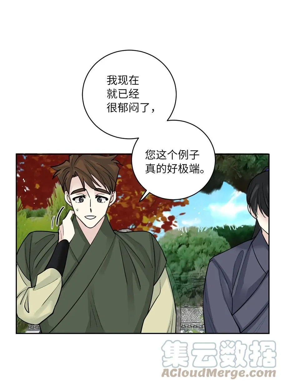 58 偷袭（1） 第37页