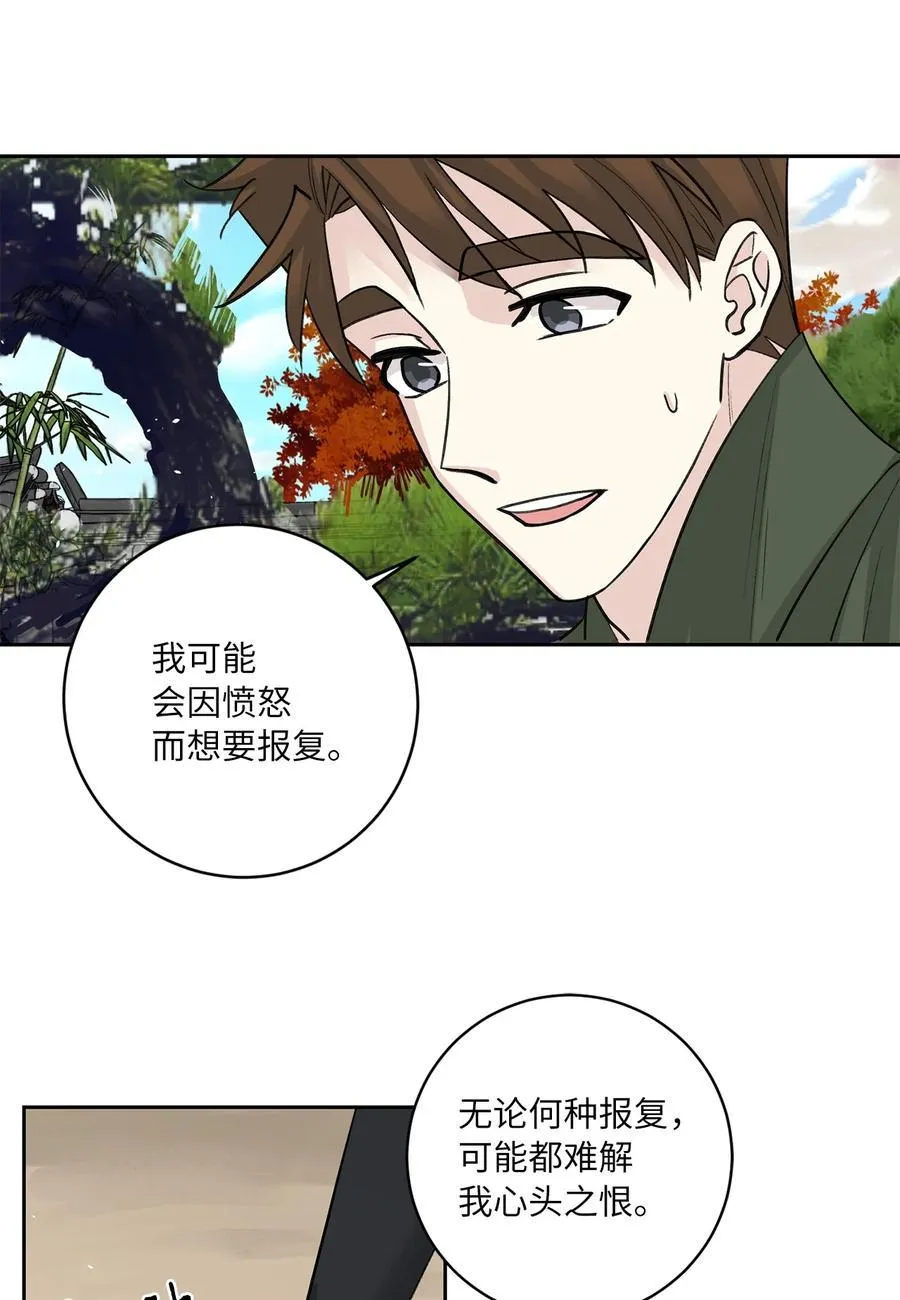58 偷袭（1） 第38页