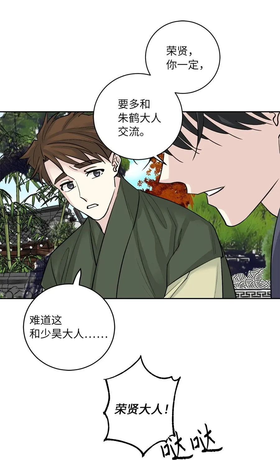 58 偷袭（1） 第41页
