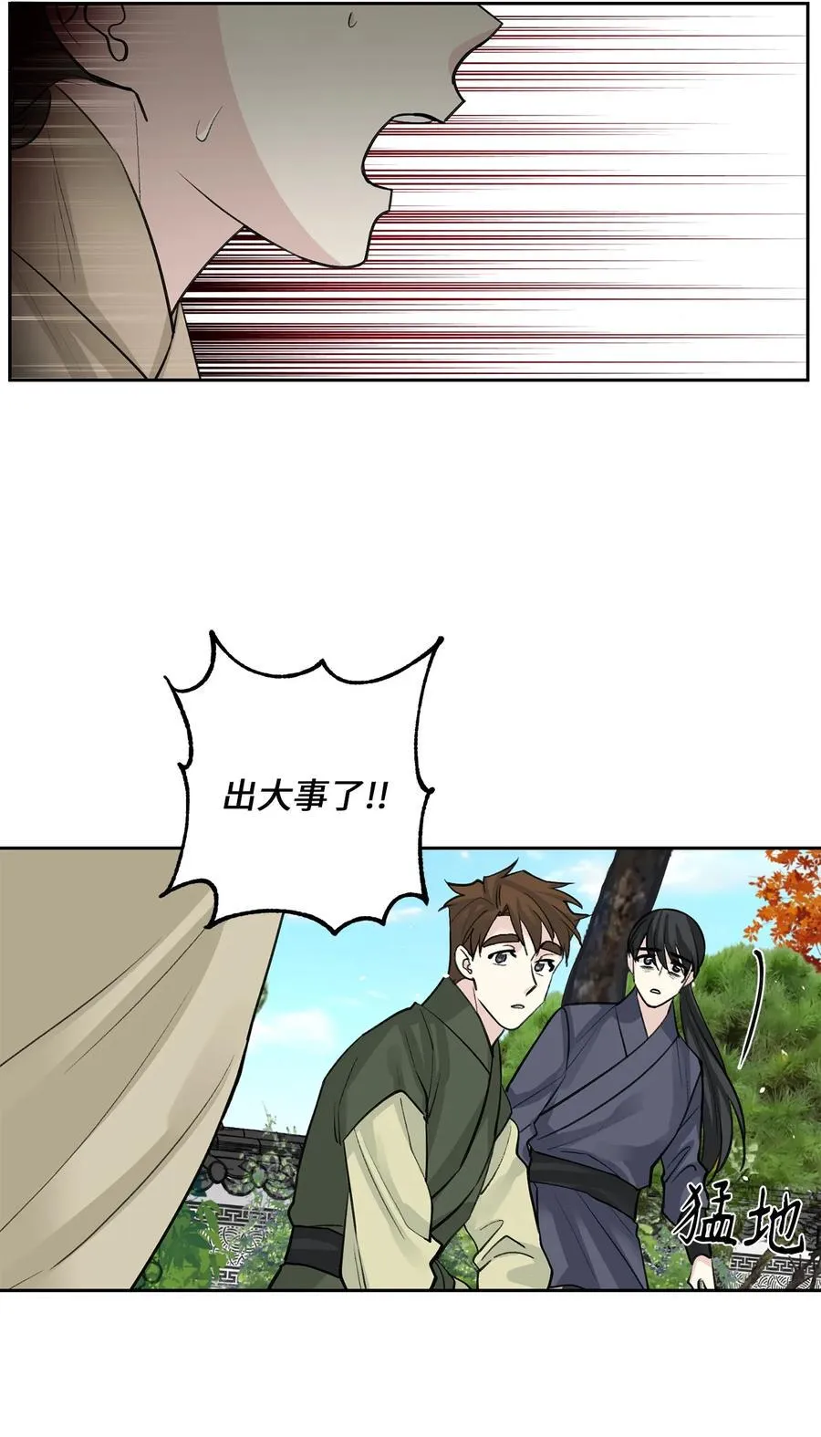 58 偷袭（1） 第42页