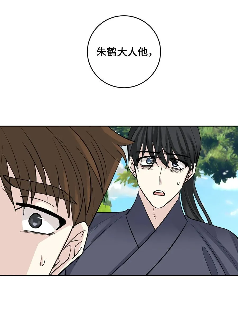 58 偷袭（1） 第44页