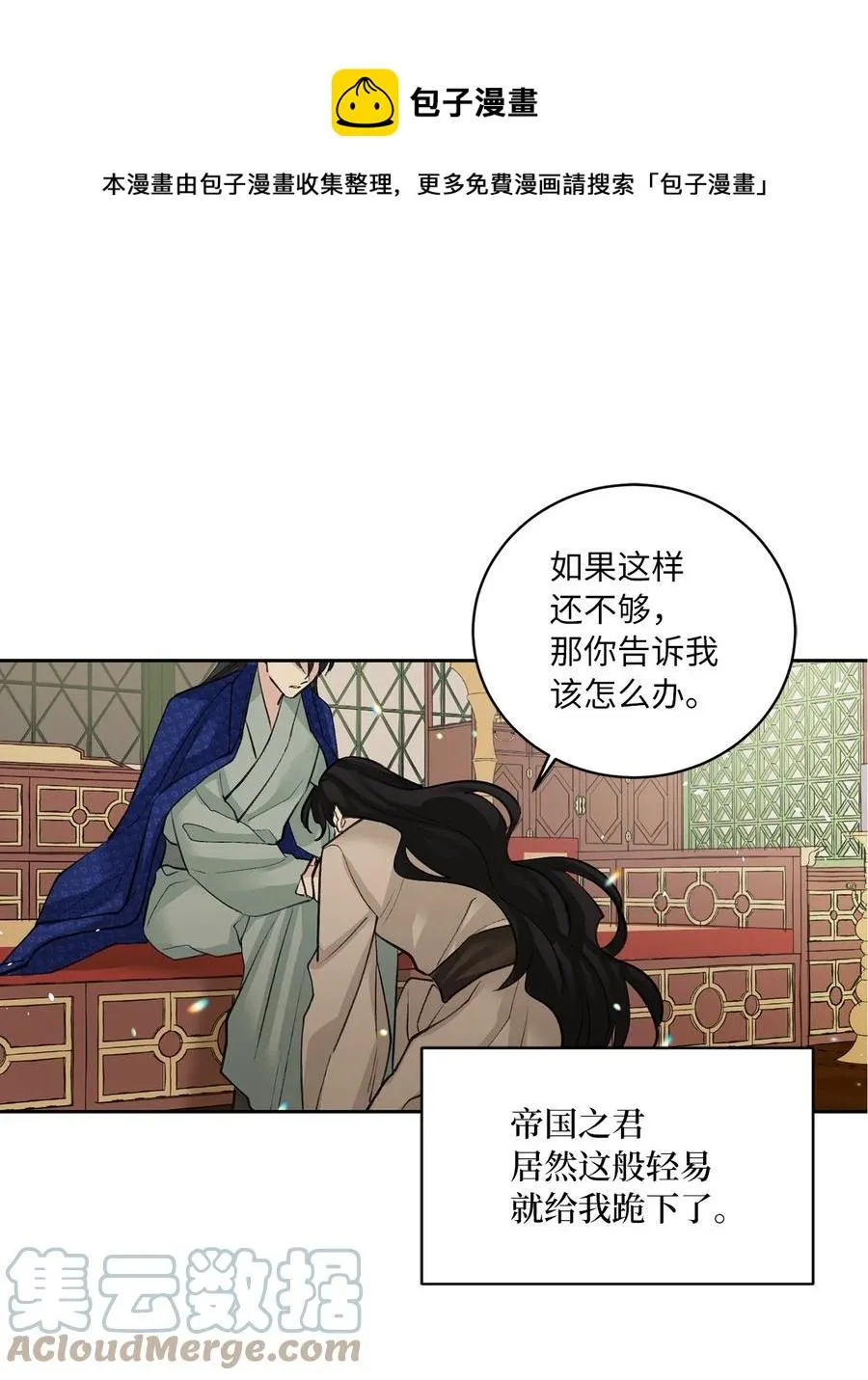 57 谢罪（2） 第1页