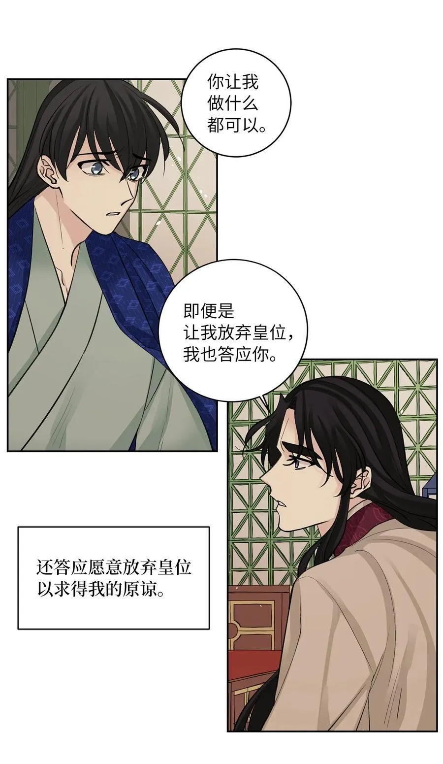 57 谢罪（2） 第2页