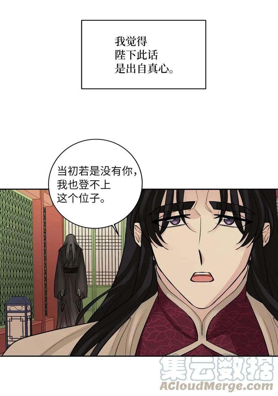 57 谢罪（2） 第3页