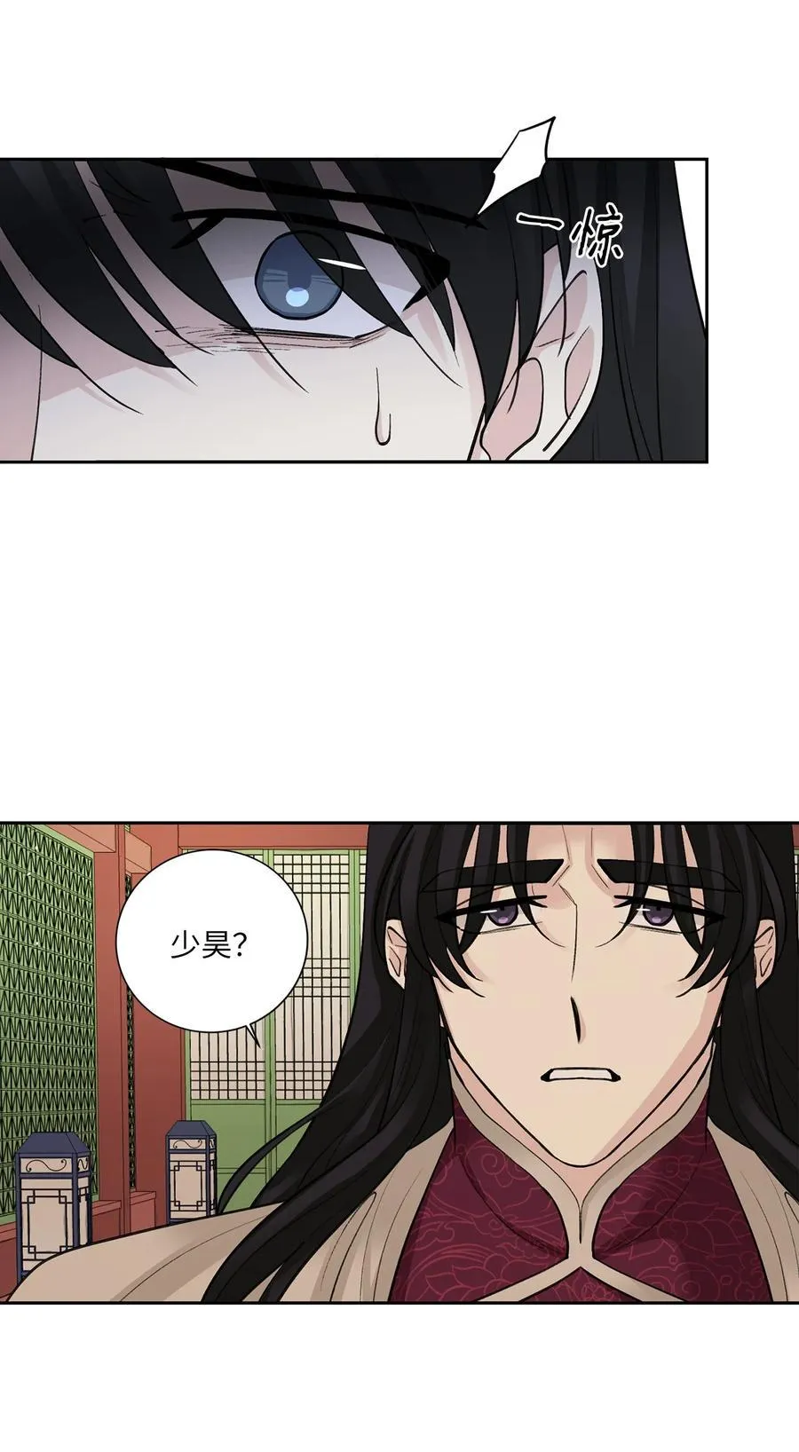 57 谢罪（2） 第4页