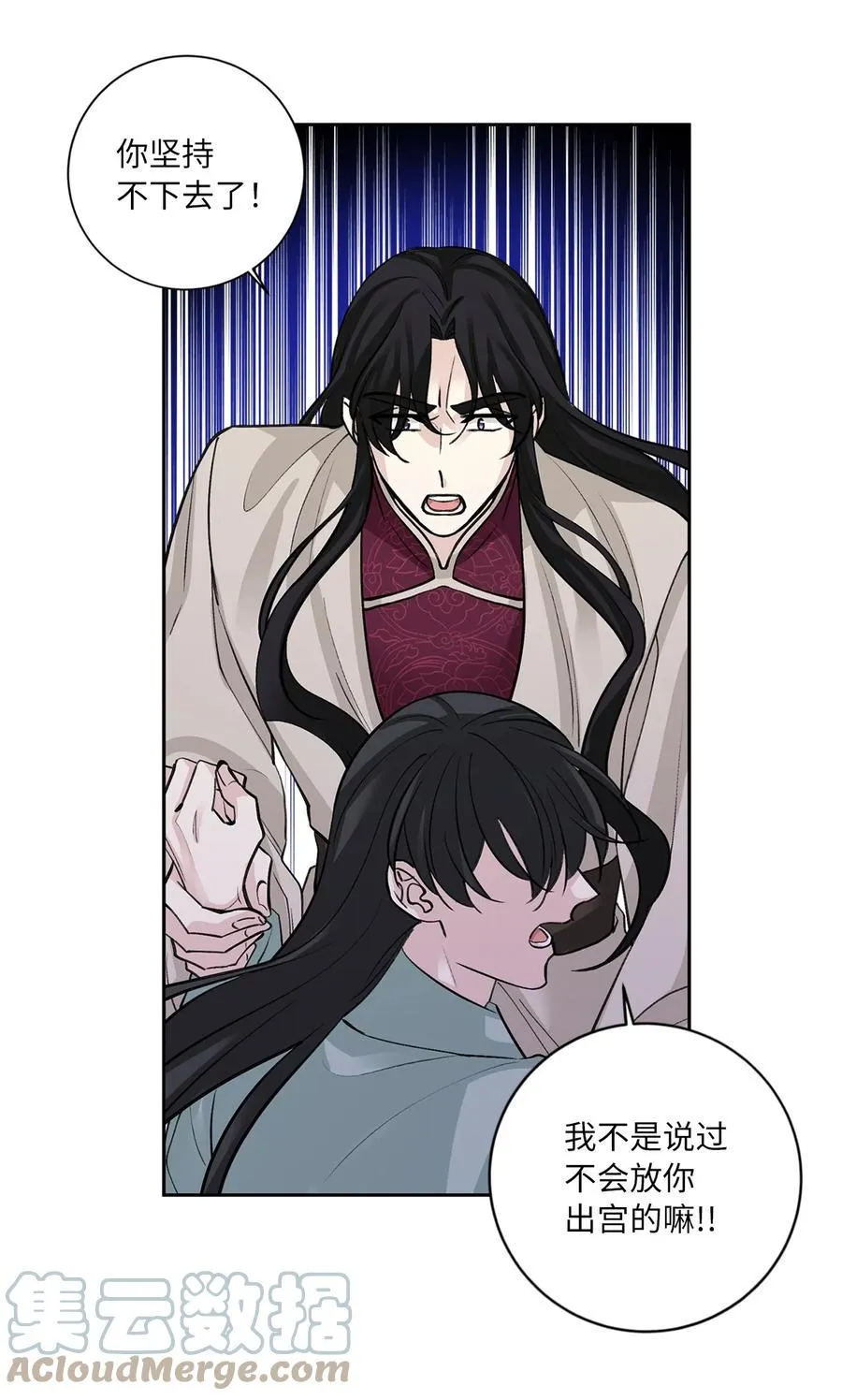 57 谢罪（2） 第11页