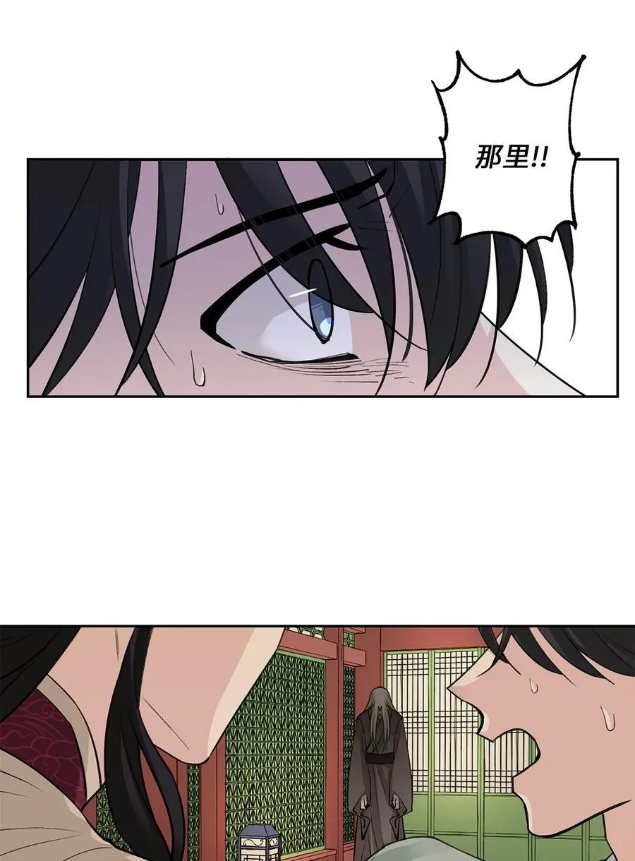 57 谢罪（2） 第12页