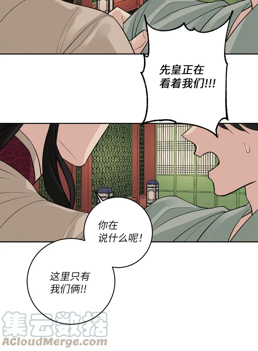 57 谢罪（2） 第13页