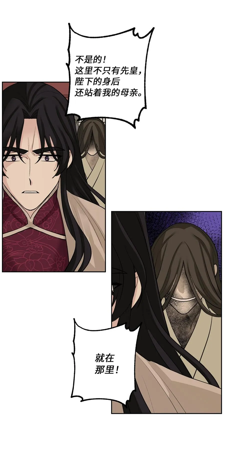 57 谢罪（2） 第14页