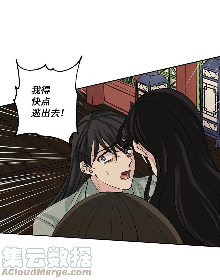 57 谢罪（2） 第15页